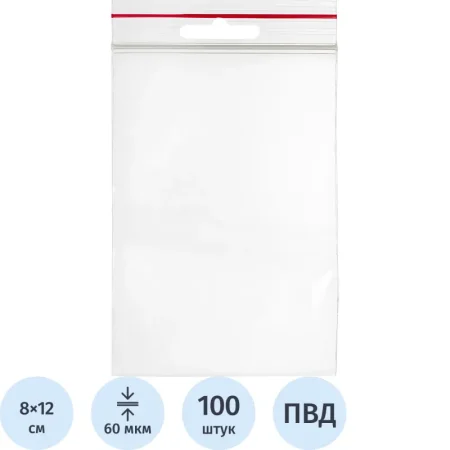 Пакет с замком zip-lock ПВД 8x12 см 60 мкм (100 штук в упаковке)