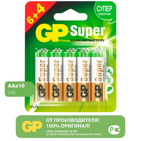 Батарейки AA пальчиковые GP Super (10 штук в упаковке)