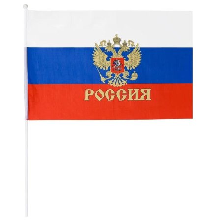 Флаг Российской Федерации с гербом 40х60 см (12 штук в упаковке,  МС-3781)