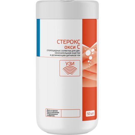 Салфетки влажные Стерокс Окси С дезинфицирующие (50 салфеток в упаковке)