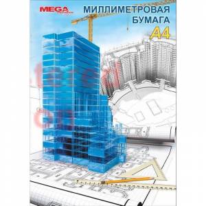 Бумага миллиметровая Mega Engineer А4 80 г/кв.м голубая (20 листов)