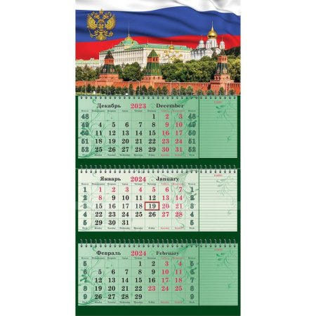 Календарь настенный 3-х блочный 2024 год Госсимволика (44x83.5 см,  блокноты)