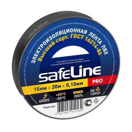 Изолента Safeline ПВХ 15 мм x 20 м черная