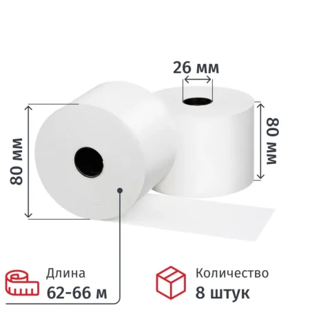 Чековая лента из термобумаги Promega jet 80 мм (диаметр 80 мм, намотка 62-66 м, втулка 26 мм, 8 штук в упаковке)