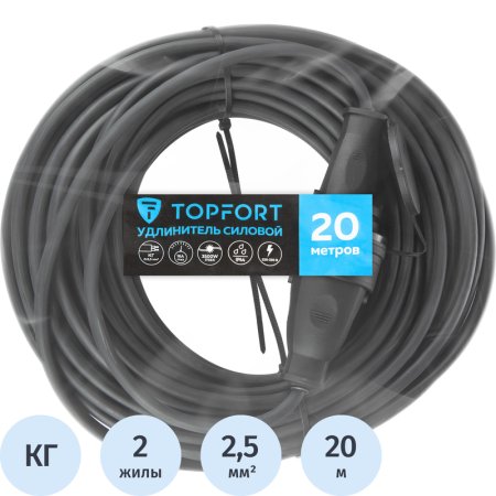 Удлинитель-шнур TOPFORT КГ 2x2.5 кв.мм. 20 м 16 А 3500 Вт IP44 без  заземления 1 розетка