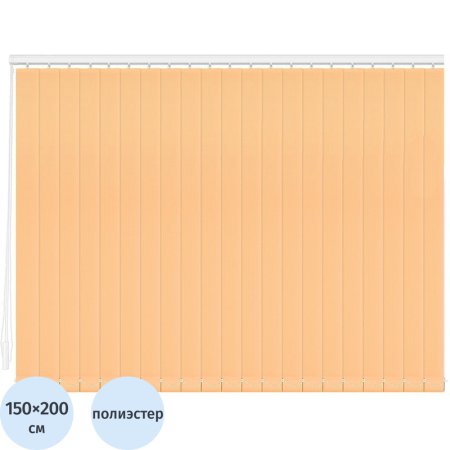 Жалюзи Тканев Лайн полиэстер персиковый (150х200 см)
