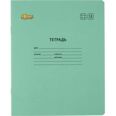 Тетрадь школьная Комус Класс (№1 School) бирюзовая А5 12 листов в клетку  (10 штук в упаковке)