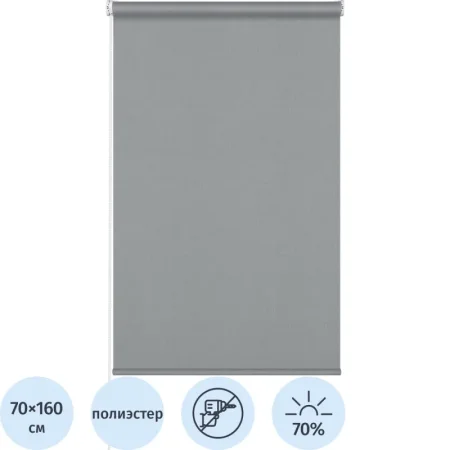 Рулонная штора Stars-W1985 V610 полиэстер серая (70х160 см)