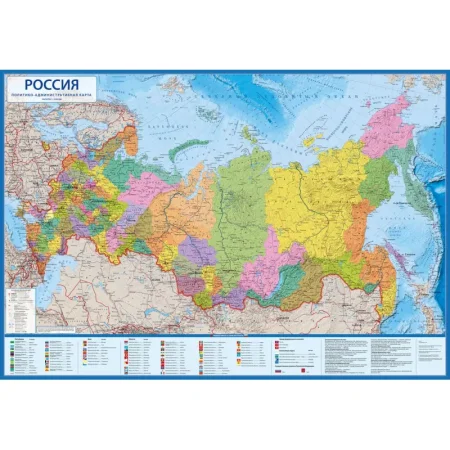 Настенная карта России политико-административная 1:5 500 000 Globen  КН068