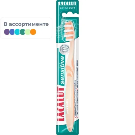 Зубная щётка Lacalut Sensitive мягкая