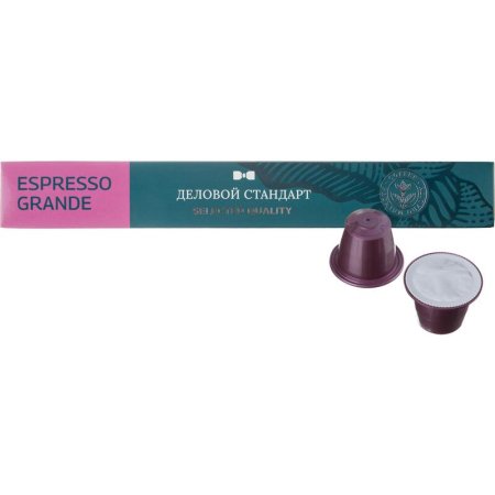 Кофе в капсулах Деловой стандарт для кофемашин Nespresso Original  Espresso Grande (10 штук в упаковке)