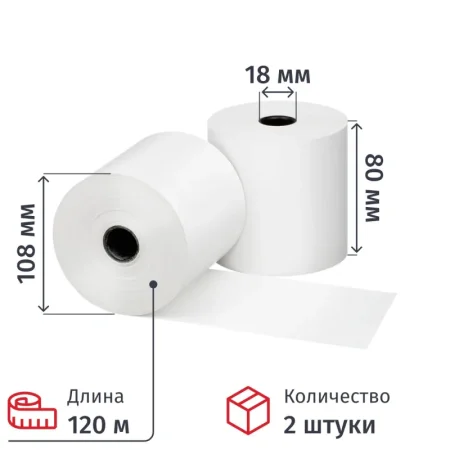 Чековая лента из термобумаги 80 мм намотка 120 м диаметр 108 мм втулка  18 мм (2 штуки в упаковке)