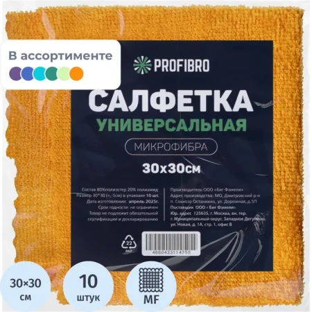 Салфетки хозяйственные микрофибра 30x30 см 160 г/кв.м (10 штук в  упаковке)