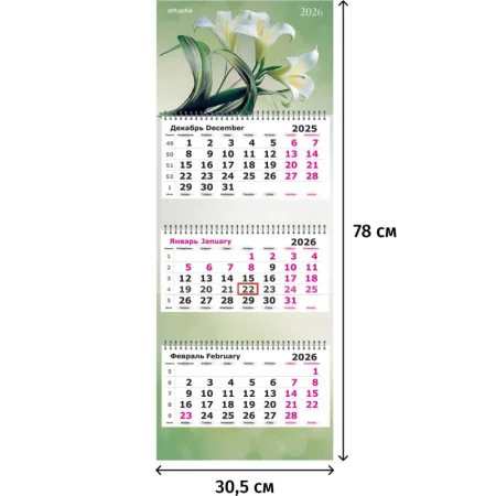 Календарь настенный 3-х блочный 2026 Букет лилий 30.5x78 см