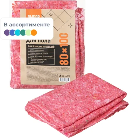 Тряпка для пола Выбор есть премиум 80x100 см хлопок 200 г/кв.м
