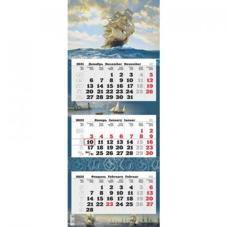 Календарь квартальный трехблочный настенный 2022 год Парусник (340х840 мм)