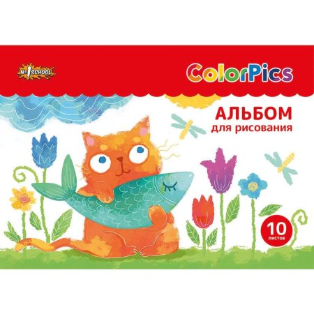 Альбом для рисования №1 School ColorPics А4 10 листов (4 штуки в  упаковке)