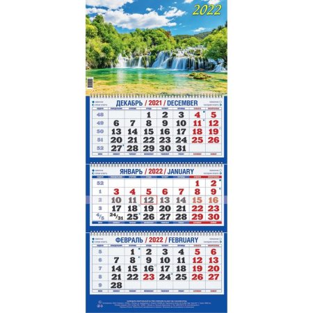 Календарь квартальный трехблочный настенный 2022 год Водопад (310х685  мм)