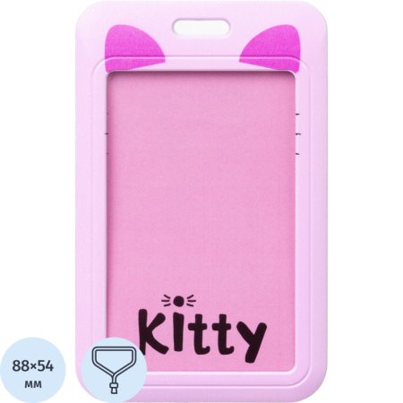 Бейдж Комус Класс Китти вертикальный 110x68 мм крепление шнурком (размер  вкладыша 88x54 мм)