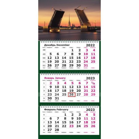 Календарь квартальный трехблочный настенный 2023 год Питер. Мосты  (305х675 мм)