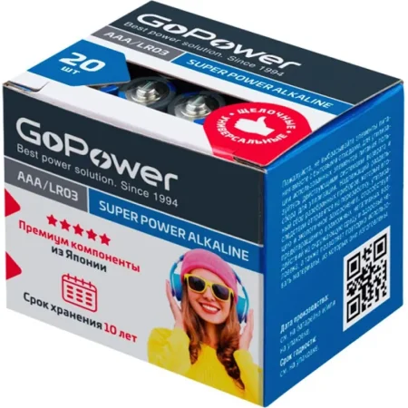 Батарейка AAA мизинчиковая GoPower Super Power Alkaline (20 штук в  упаковке)