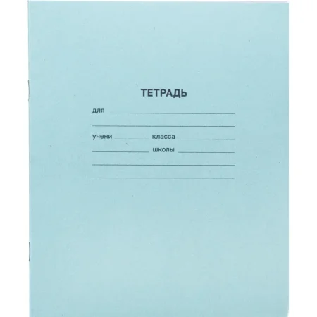 Тетрадь школьная зеленая А5 18 листов 60 г/кв.м в линейку (20 штук в  упаковке)