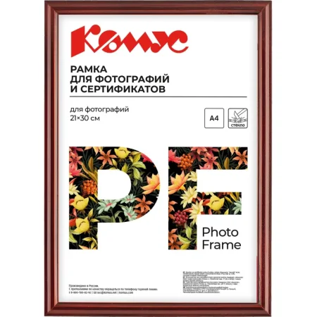 Рамка Attache А4 21x30 см деревянный багет 14 мм коньяк Рамка Attache А4 21x30 см деревянный багет 14 мм коньяк