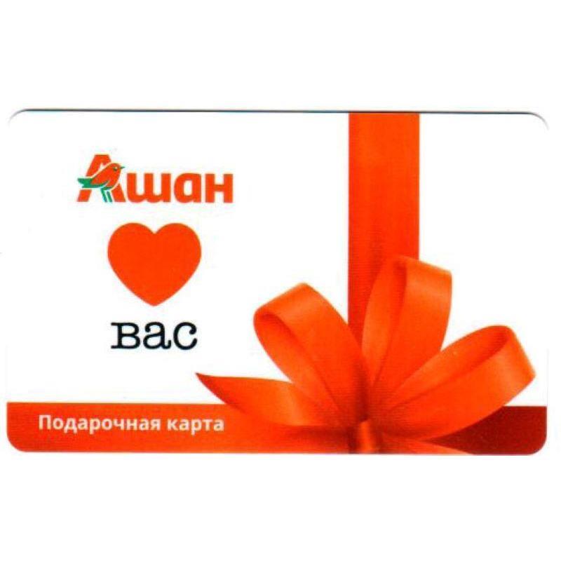 Купить Карту Ашана С Баллами