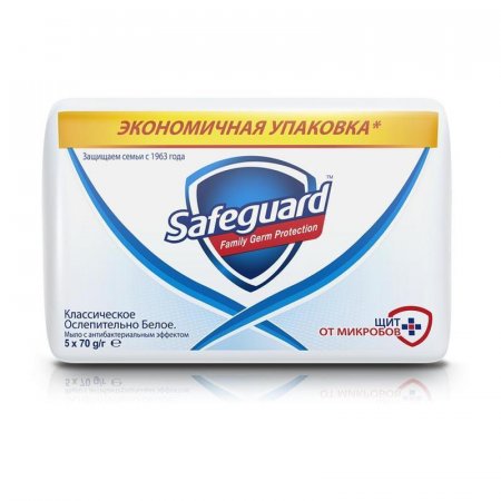Мыло туалетное Safeguard Классическиое ослепительно белое 70 г (5 штук в  упаковке)