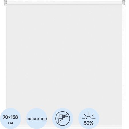 Рулонная штора полиэстер белые (70х158.3 см)
