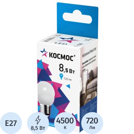 Лампа светодиодная Космос шар 8.5Вт E27 4500K 720Лм 220В