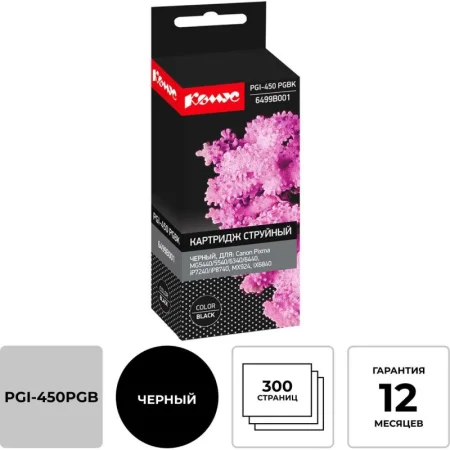 Картридж струйный Комус PGI-450PGB 6499B001 для Canon черный совместимый