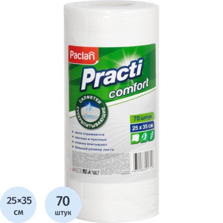 Салфетки хозяйственные в рулоне Paclan вискоза/полиэстер 35x25 см 40  г/кв.м белые (70 листов) Салфетки хозяйственные в рулоне Paclan вискоза/полиэстер 35x25 см 40  г/кв.м белые (70 листов)