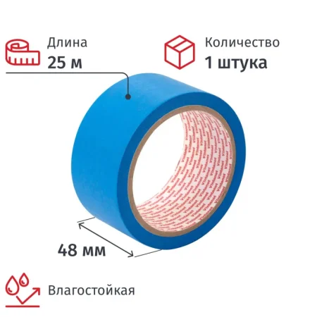 Клейкая лента малярная Vintanet WM111 48 мм x 25 м влагостойкая синяя