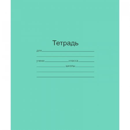 Тетрадь школьная зеленая Маяк Канц А5 24 листа в линейку (10 штук в упаковке)