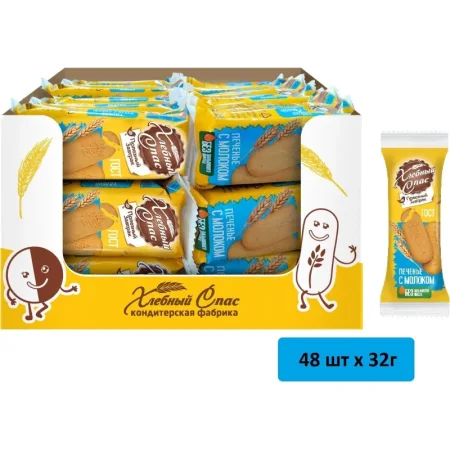 Печенье сдобное Хлебный спас Полезный завтрак с молоком (48 штук по 32 г)