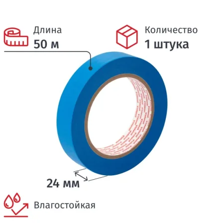 Клейкая лента малярная Vintanet WM111 24 мм x 50 м влагостойкая синяя Клейкая лента малярная Vintanet WM111 24 мм x 50 м влагостойкая синяя