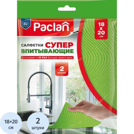 Салфетки хозяйственные повышенной впитываемости Paclan целлюлоза 20x18  см 260 г/кв.м (2 штуки в упаковке)