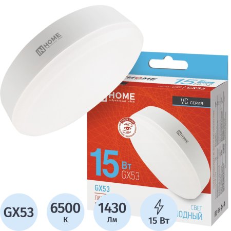 Лампа светодиодная In Home LED-GX53-VC 15Вт GX53 6500К 1430Лм матовая