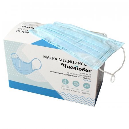 Маска медицинская Чистовье трехслойная голубая (100 штук в упаковке)