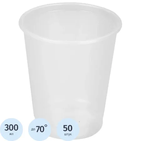 Стакан одноразовый пластиковый 300 мл прозрачный 50 штук в упаковке Комус Бюджет