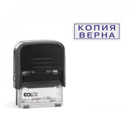 Штамп стандартный Colop Printer C20 3.45 пластиковый слова Копия верна