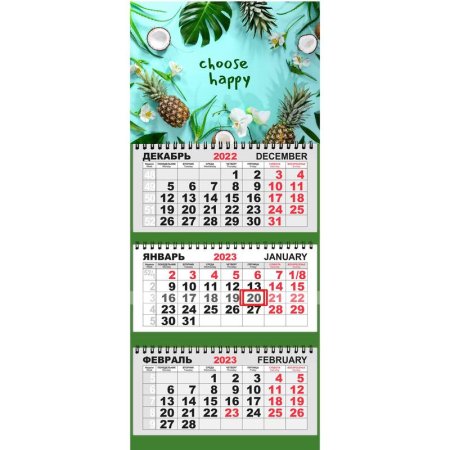 Календарь квартальный трехблочный настенный Трио Стандарт 2023 год  Тропические фрукты (297x710 мм)