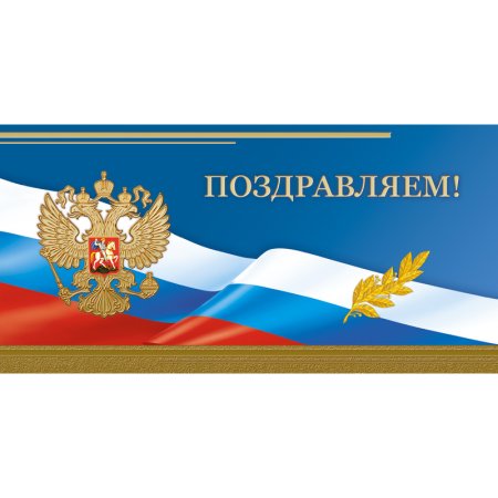 Открытка Поздравляем (10штук в упаковке, 1545-10)