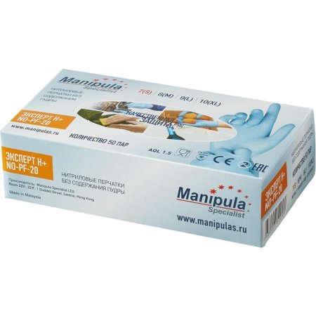 Перчатки одноразовые Manipula Specialist Эксперт DG-022 нитриловые неопудренные синие (размер S, 100 штук/50 пар в упаковке)