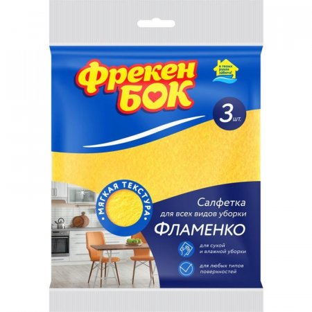 Салфетки хозяйственные Фрекен Бок Фламенко вискоза 38x32 см синий, желтый, розовый 3 штуки в упаковке