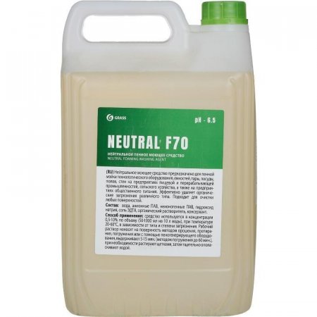 Средство для мойки пищевого оборудования Grass Neutral F70 5 л (концентрат)