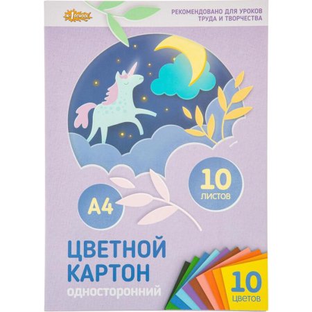 Картон цветной №1 School (A4, 10 листов, 10 цветов, мелованный)