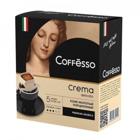 Кофе молотый порционный Coffesso Crema Delicato (5 пакетиков по 9 грамм)