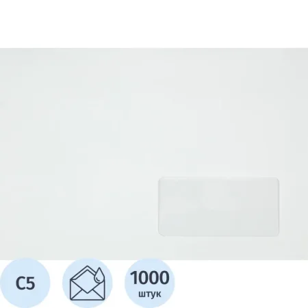 Конверт С5 (162х229 мм) 80 г/кв.м белый декстрин с окном справа снизу (1000 штук в упаковке)